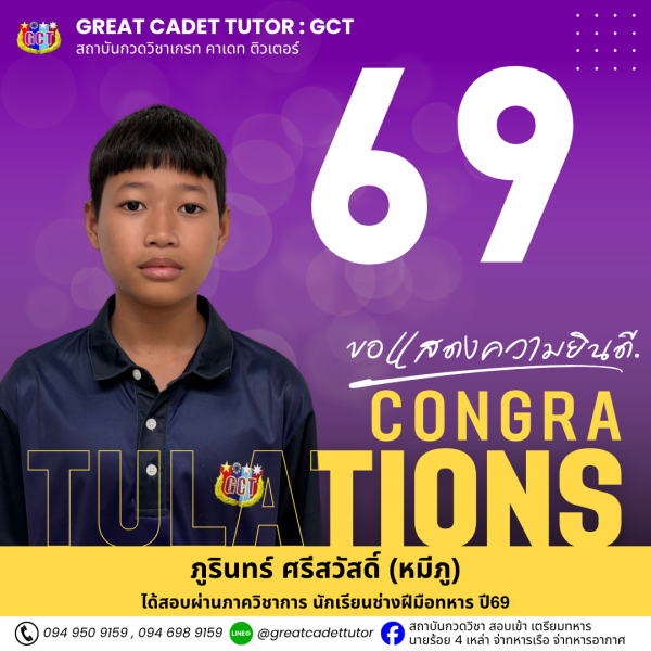 69-3MTTS 20